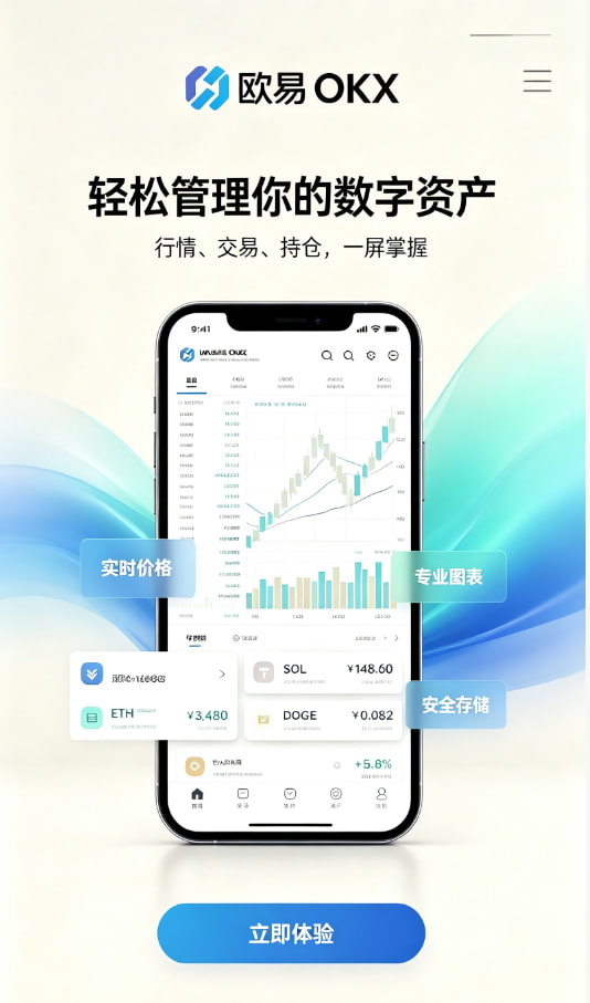 下载欧交易所app资讯图1