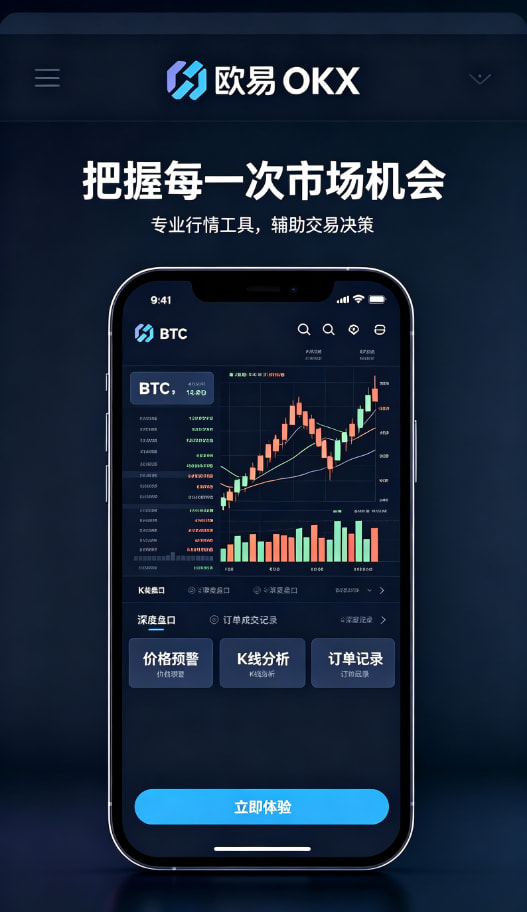 下载欧交易所app资讯图3